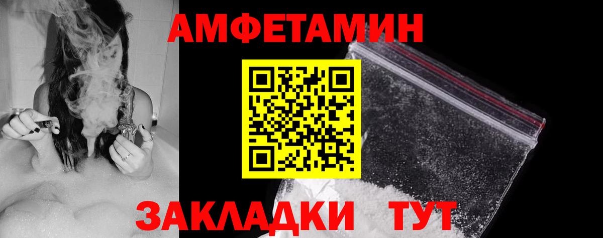 АМФЕТАМИН  Вход с VPN  Amphetamine  Amphetamine 97%  Егорьевск 