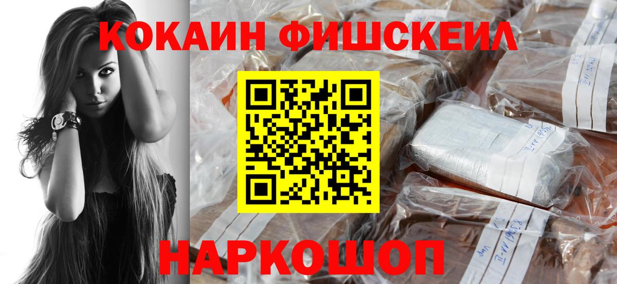 КОКАИН Перу Егорьевск