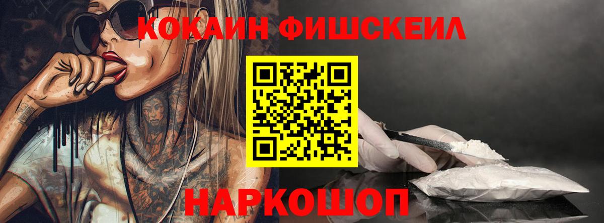 COCAIN VHQ  Вход с VPN  Cocaine  Егорьевск 