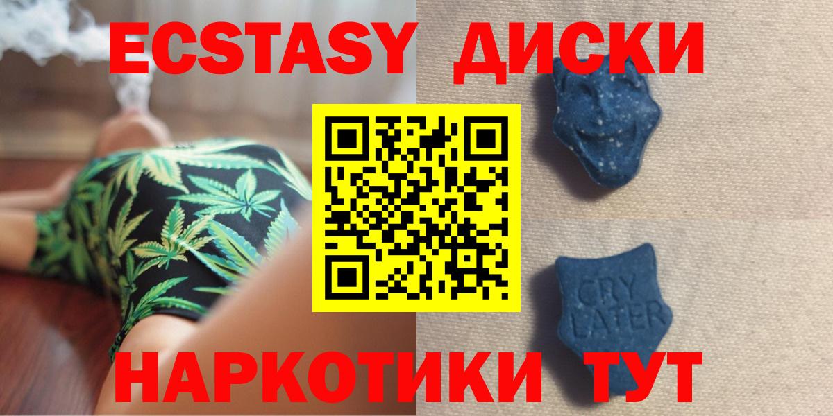 Экстази круглые  купить   Вход с VPN  Егорьевск  OMG как войти  Экстази XTC 