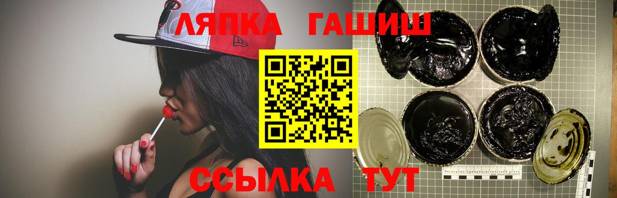 Егорьевск  ГАШ убойный  ГАШИШ гарик  Вход с VPN 