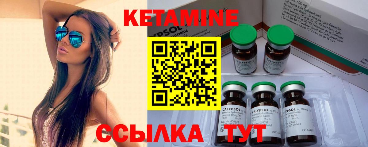 Кетамин VHQ  Вход с VPN  Егорьевск 