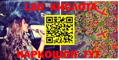 марки lsd Кунгур