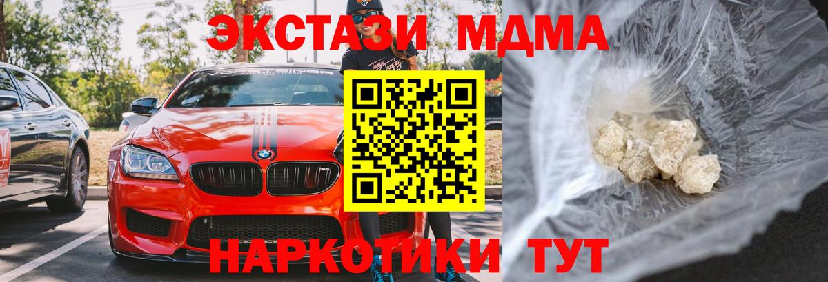 МДМА молли Егорьевск