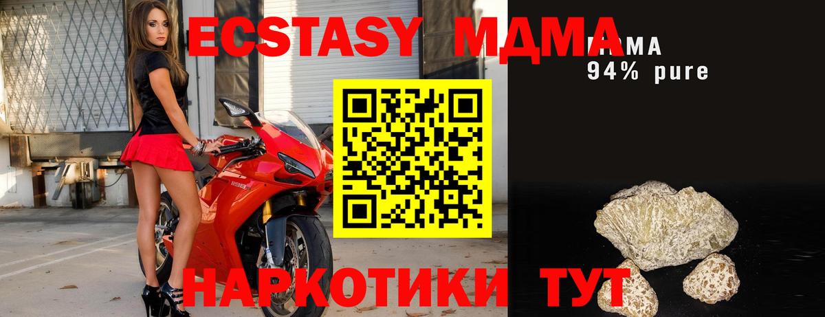 Егорьевск  MDMA VHQ  МДМА crystal  Вход с VPN 