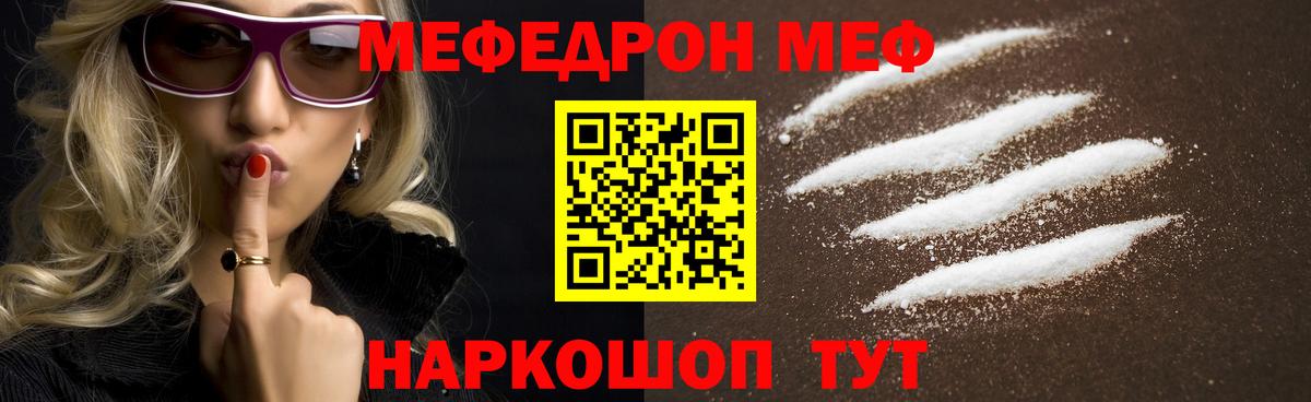 как найти закладки  МЯУ-МЯУ  Егорьевск  Меф VHQ  Вход с VPN  МЯУ-МЯУ 