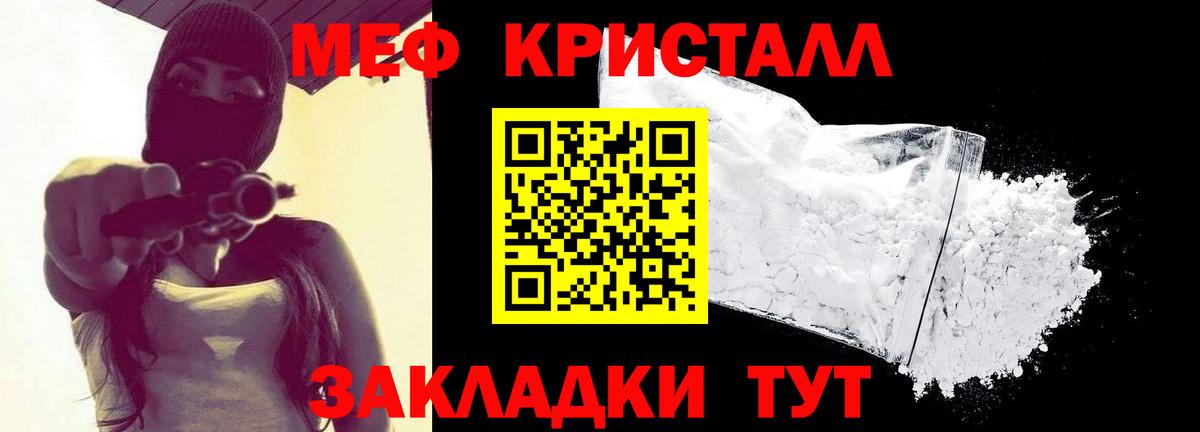 МЕФ мука Егорьевск