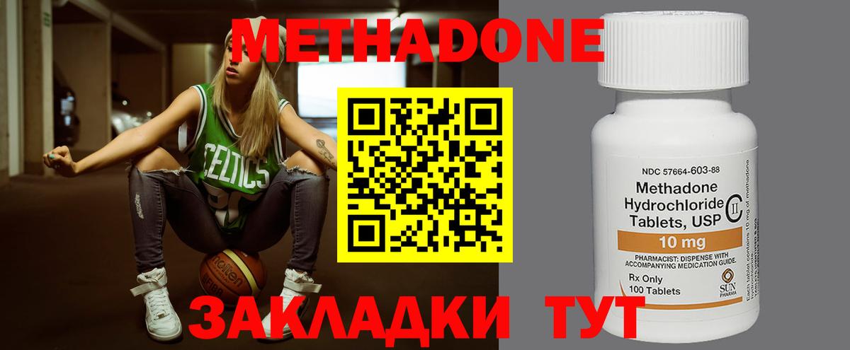 Метадон белоснежный  Вход с VPN  Егорьевск 