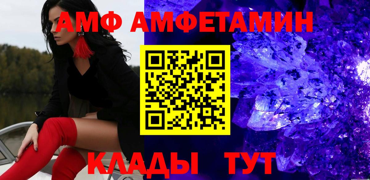 Егорьевск  МЕТАМФЕТАМИН витя  Вход с VPN 