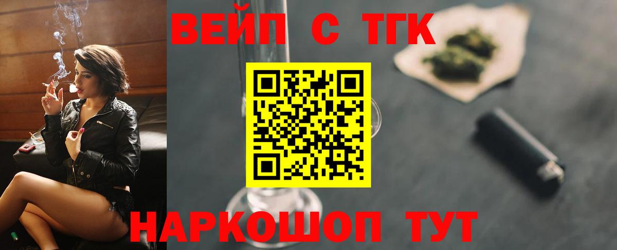 Дистиллят ТГК жижа Егорьевск