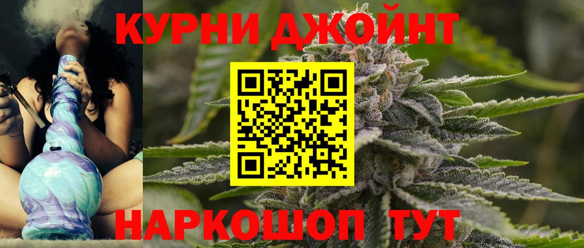 Каннабис ГИДРОПОН  Вход с VPN  Егорьевск  Бошки Шишки марихуана 