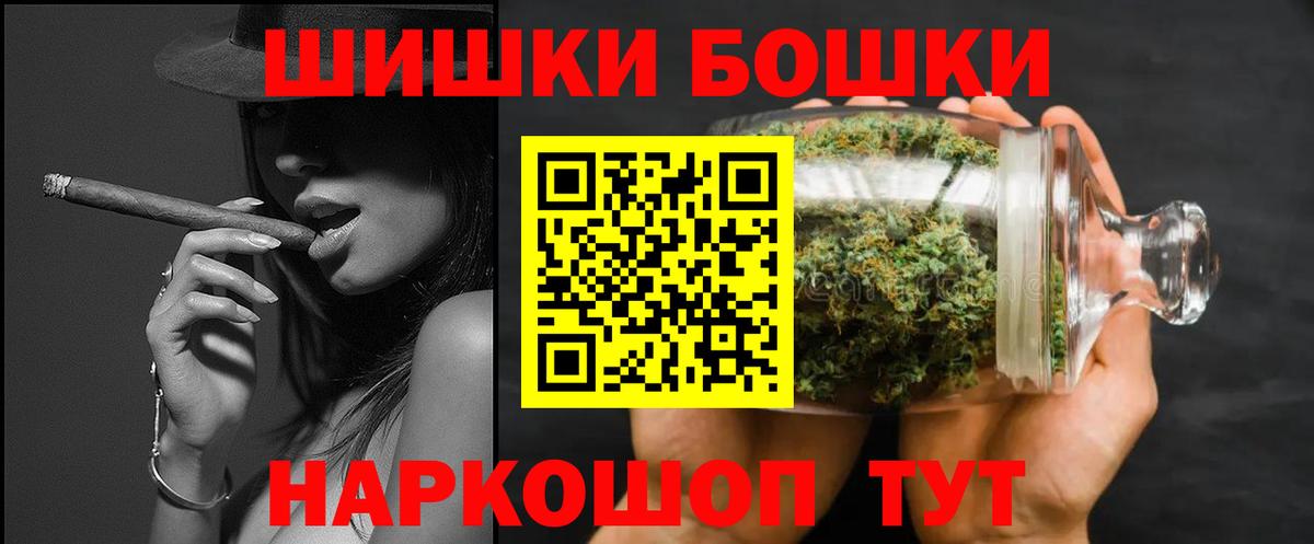 Шишки марихуана Ganja Егорьевск